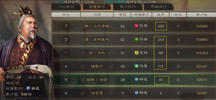 三国志战略版孙策怎么快速发育3