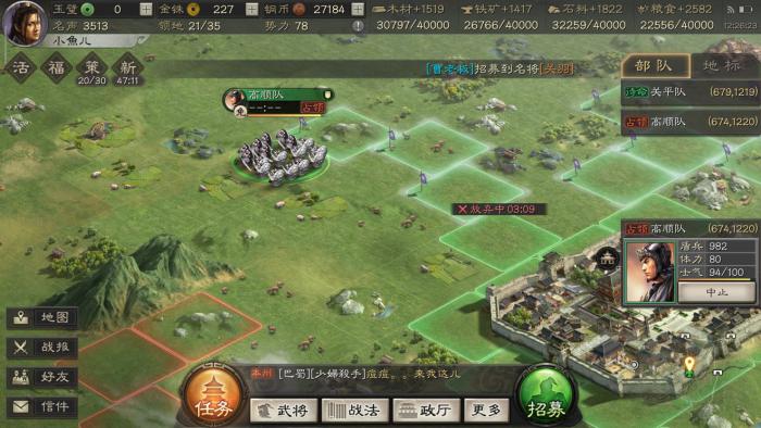 三国志战略版驻守城池有什么用4