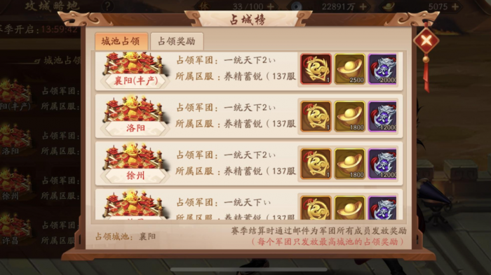 少年三国志2蜀国觉醒任务怎么做3