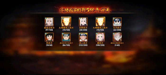 火影忍者怎么抽长门碎片3