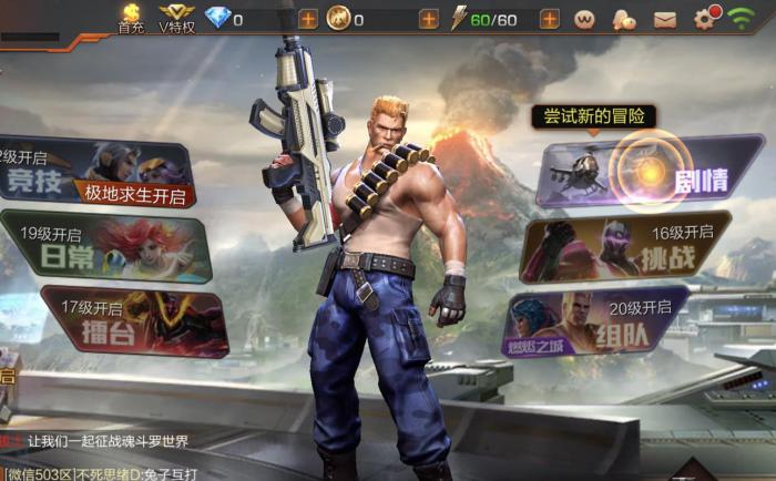 魂斗罗归来各模式适用英雄是什么1