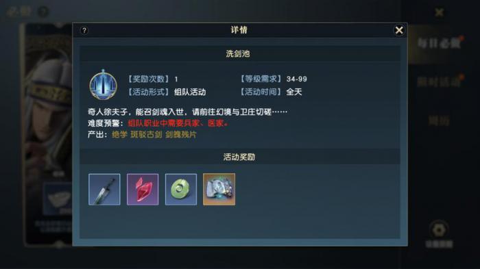 秦时明月手游护符在哪里弄3