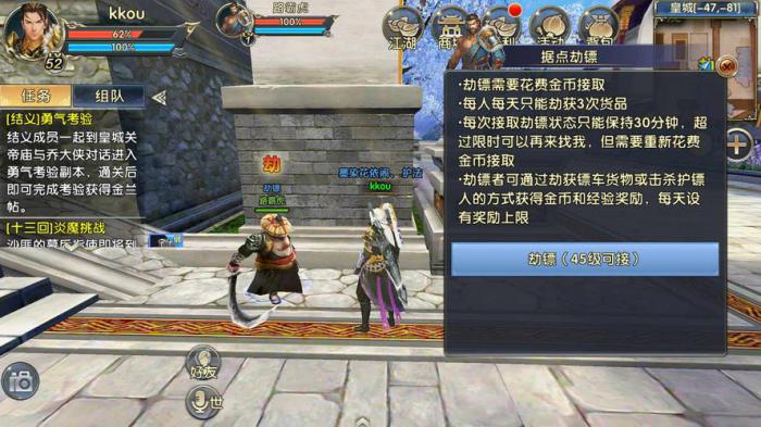 卧虎藏龙2瓦片要怎么跳1