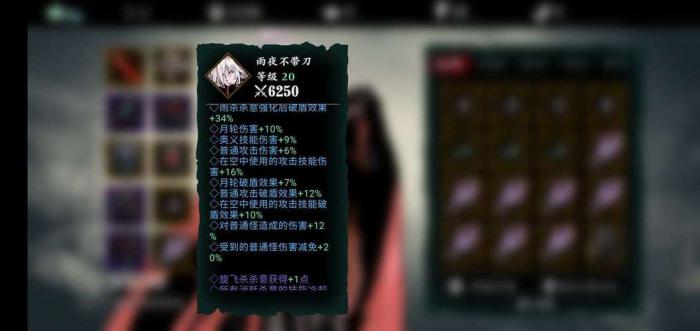 影之刃荆棘心法有什么用2