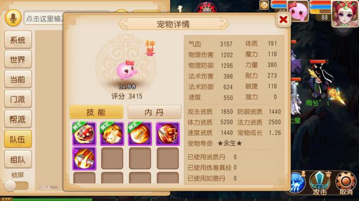 梦幻西游开店卖什么利润最大化3