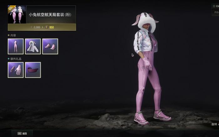 绝地求生大逃杀水手怎么领取1