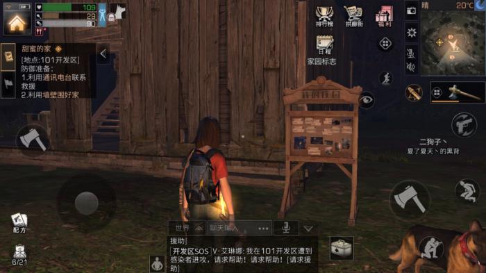 明日之后旧木半身墙怎么获得2