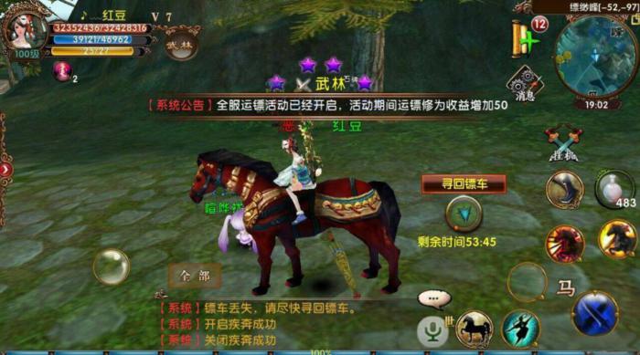 卧虎藏龙伞挂件怎么获得1