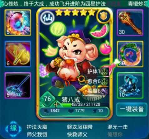 迷你西游破阵点怎么获得2