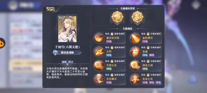 斗罗大陆魂师对决魂环太多怎么办2