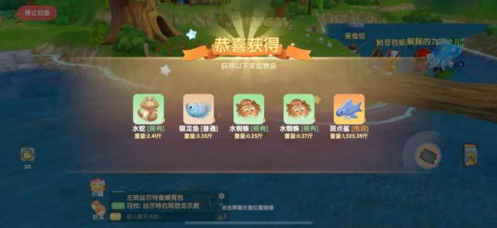 摩尔庄园怎么不用鱼网钓斑点鲨1