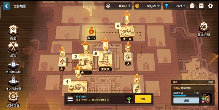 坎公骑冠剑魔法学院五楼怎么过1