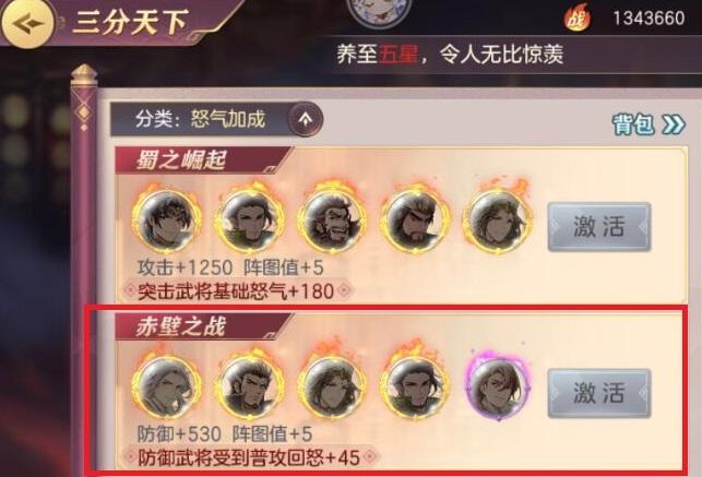 三国幻想大陆魏延怎么配阵容1