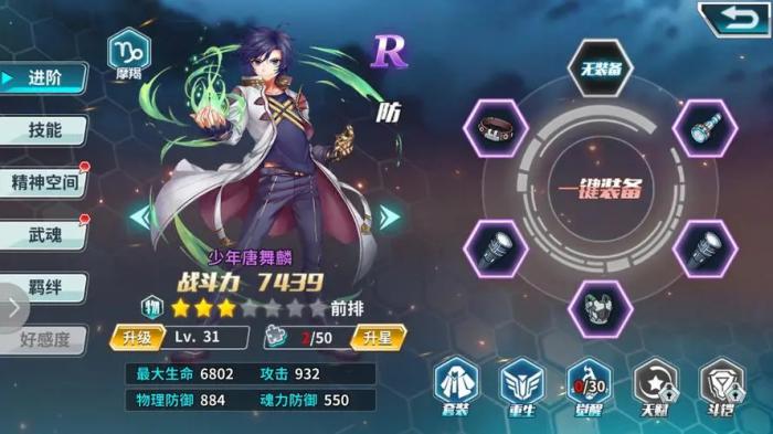 斗罗大陆前四个角色怎么搭配2