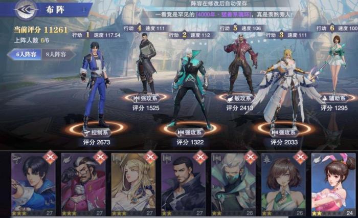 斗罗大陆前四个角色怎么搭配3