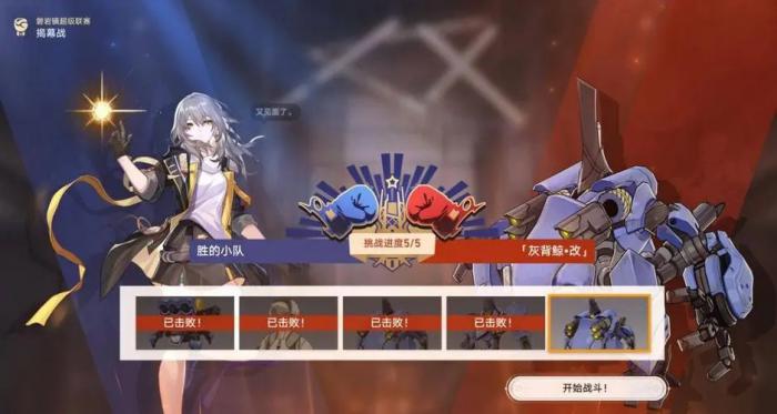 崩坏：星穹铁道磐岩镇超级联赛怎么参与1