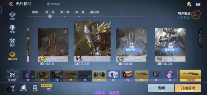 穿越火线异界远征怎么通关1