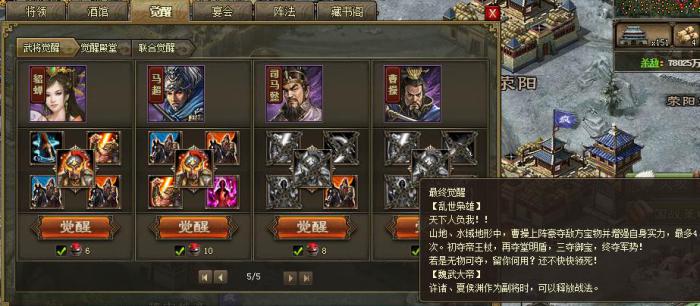 攻城掠地联合战法怎么用2