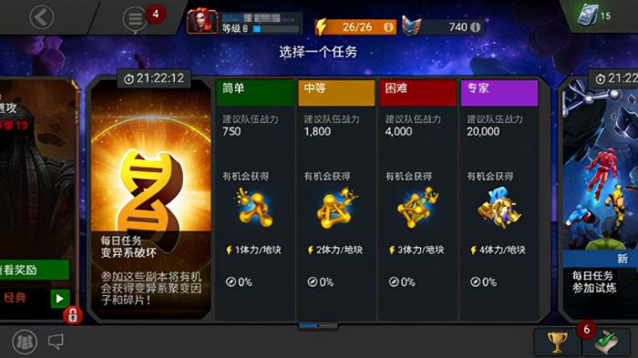 漫威超级争霸战怎么单挑2