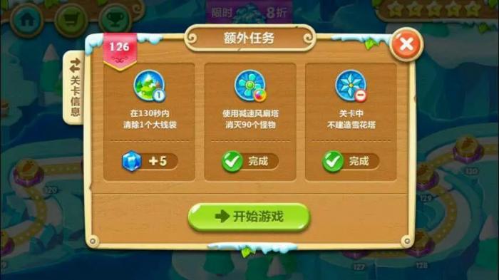 保卫萝卜怎么修改时间1