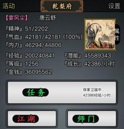 放置江湖开始怎么玩3