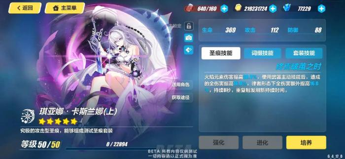 崩坏3理之律者平民用什么圣痕2