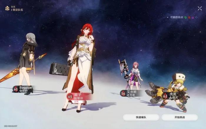 星穹铁道新手选什么阵容2