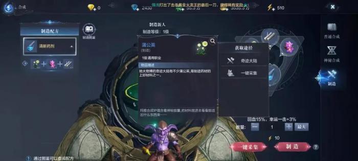 全民奇迹2绝望之翼怎么合成3