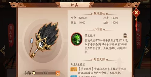 少年三国志推荐什么红神兵1