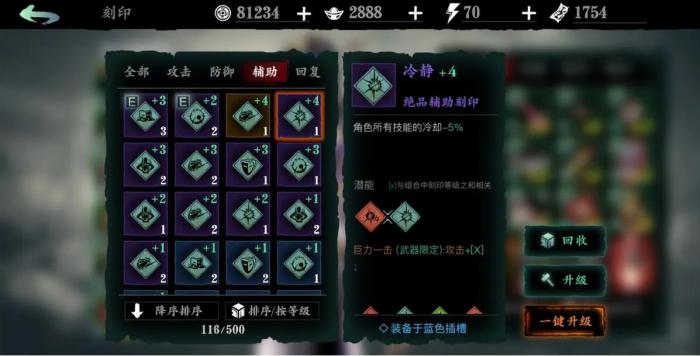 影之刃3魔弦技能怎么玩3