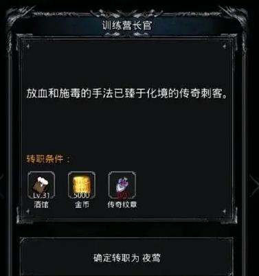 地下城堡2中传奇徽章在哪获得3