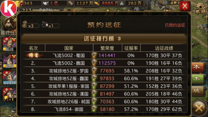 攻城掠地31到60怎么快速升级2