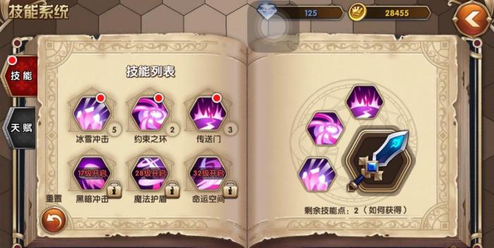 艾尔战记魔法石怎么升级1