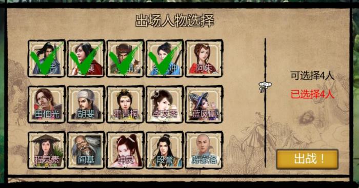 金庸群侠传x郭襄怎么玩1