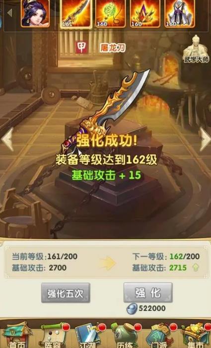 大掌门2攻略装备心法怎么选1