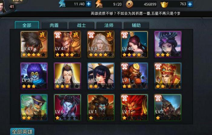 乱斗西游齐天大圣技能是什么2