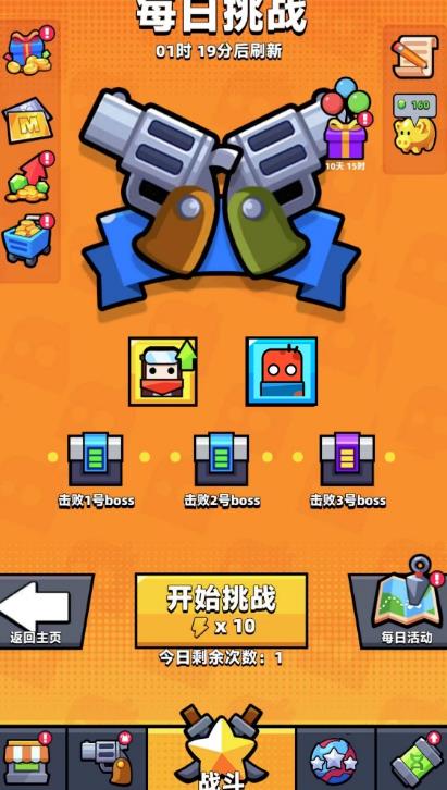 弹壳特攻队第26关怎么过2