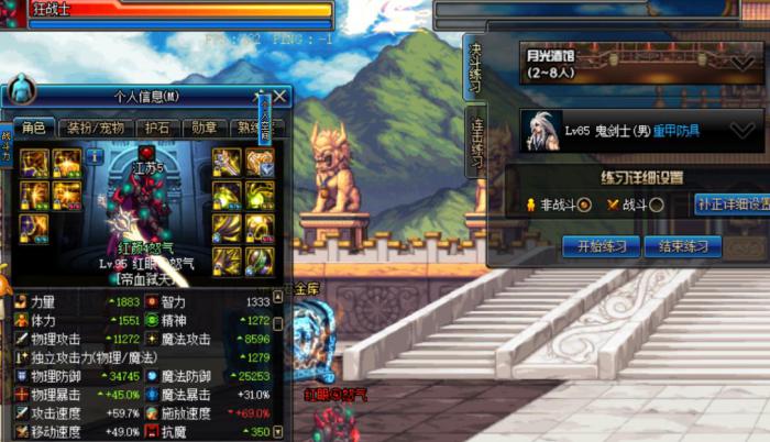 地下城与勇士手游狂战士装备怎么选3