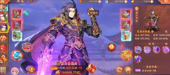 少年三国志2幻紫怎么合成2