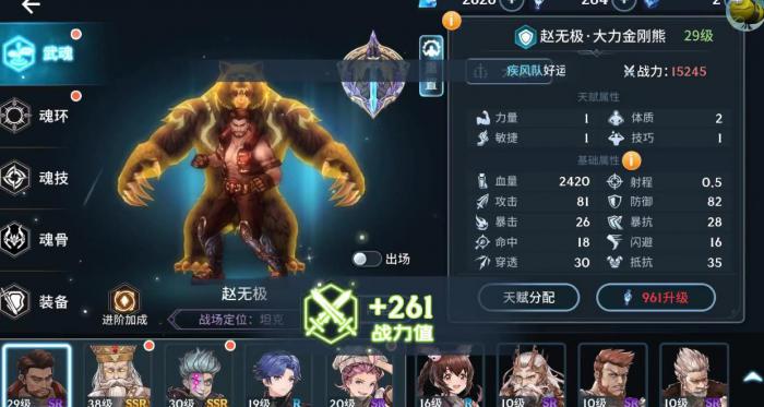 斗罗大陆斗神再临手游双毒阵容怎么玩2