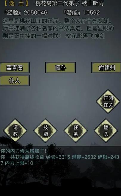 放置江湖容貌怎么刷到最低1