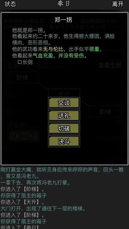 放置江湖容貌怎么刷到最低3