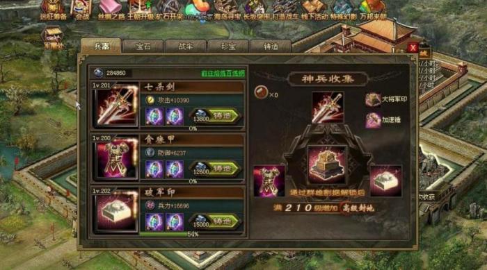 攻城掠地斩杀神石卷轴怎么用2