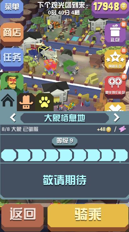 疯狂动物园怎么抓七彩魔法牛王3