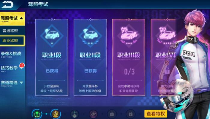 qq飞车里的心愿之晶怎么得2