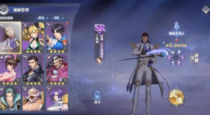 斗罗大陆中的皇家猎场在哪儿3