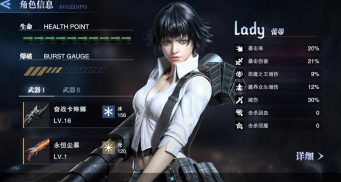 鬼泣巅峰之战蕾蒂用什么武器好3