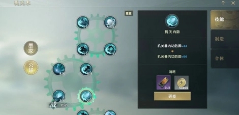 秦时明月霸道组合怎么用技能2