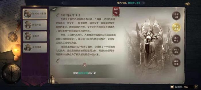 全民奇迹2创世录探索任务怎么做2