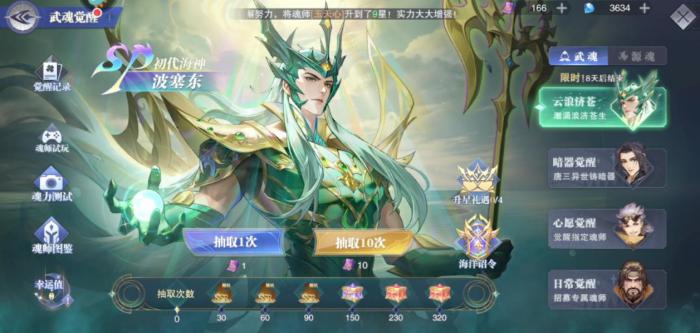 斗罗大陆答题卷怎么满级1